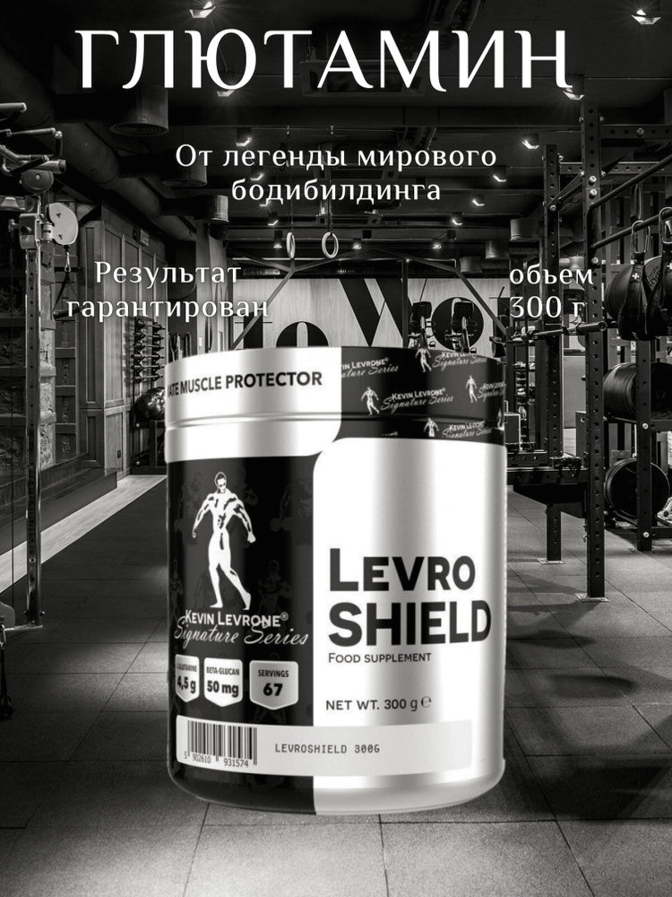 Kevin Levro Shield